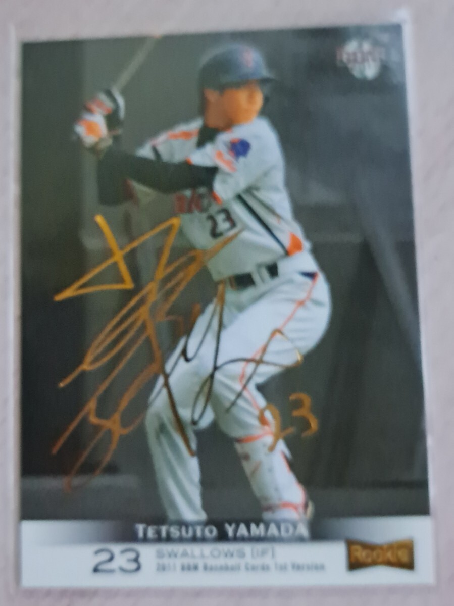 Yahoo!オークション -「山田哲人 サイン カード」の落札相場