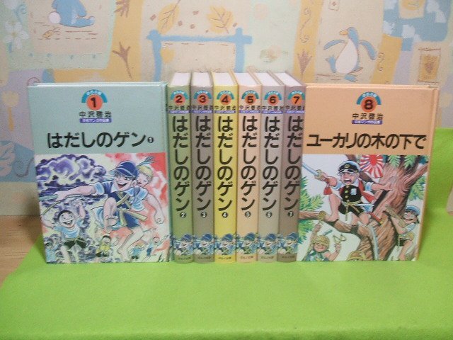 2025年最新】Yahoo!オークション -はだしのゲン 全巻の中古品