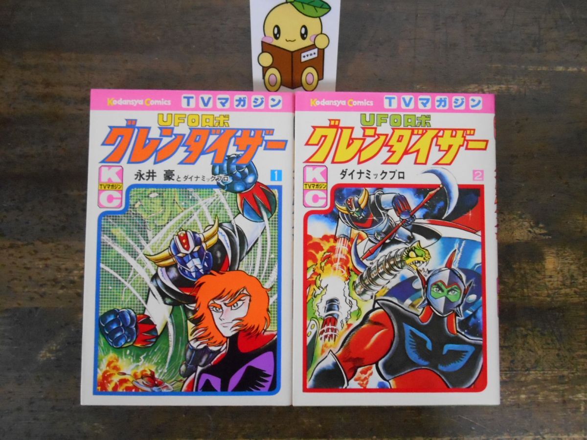 Yahoo!オークション -「ufoロボ ufoロボ ufoロボ ufoロボ グレン