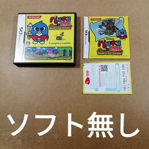 【ソフト無し】箱 説明書 チラシのみ【DS】ペンギンの問題 最強ペンギン伝説!
