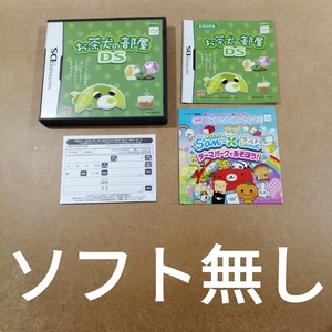 【ソフト無し】箱 説明書 チラシのみ【DS】お茶犬の部屋DS
