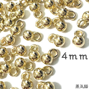 c8255 ボールチャーム4mm ゴールド 200個【軽量CCB樹脂 ピアス イヤリング 手芸材料 ハンドメイド用アクセサリーパーツ素材】蒸気猫パーツ
