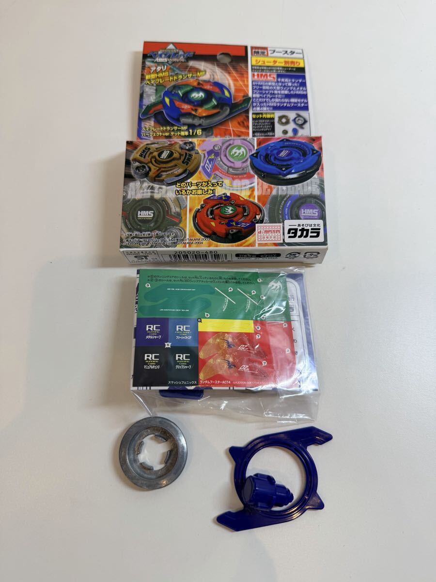 2025年最新】Yahoo!オークション -ベイブレード hms