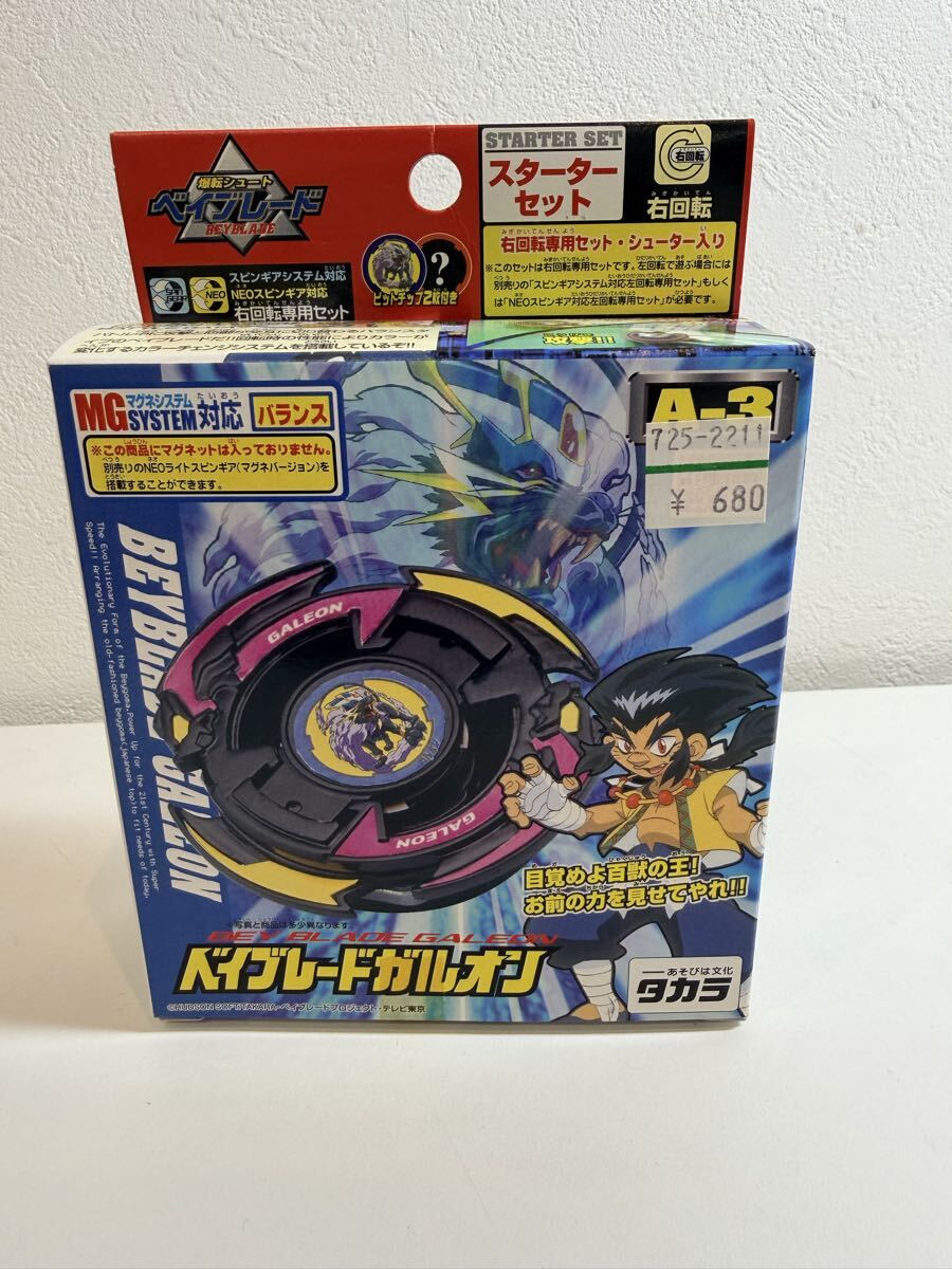 Yahoo!オークション -「爆転シュート_ベイブレード」の落札相場