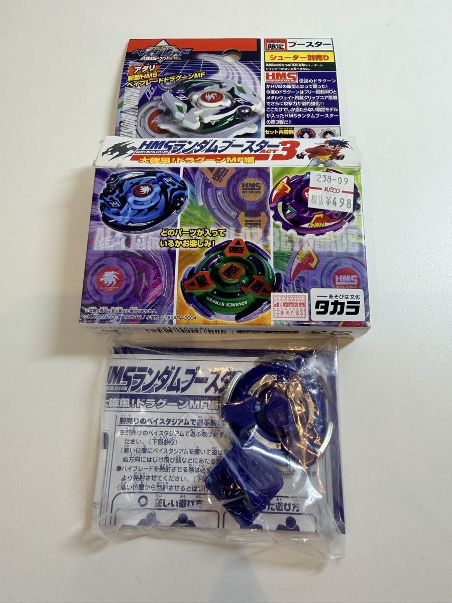2025年最新】Yahoo!オークション -ベイブレード hms