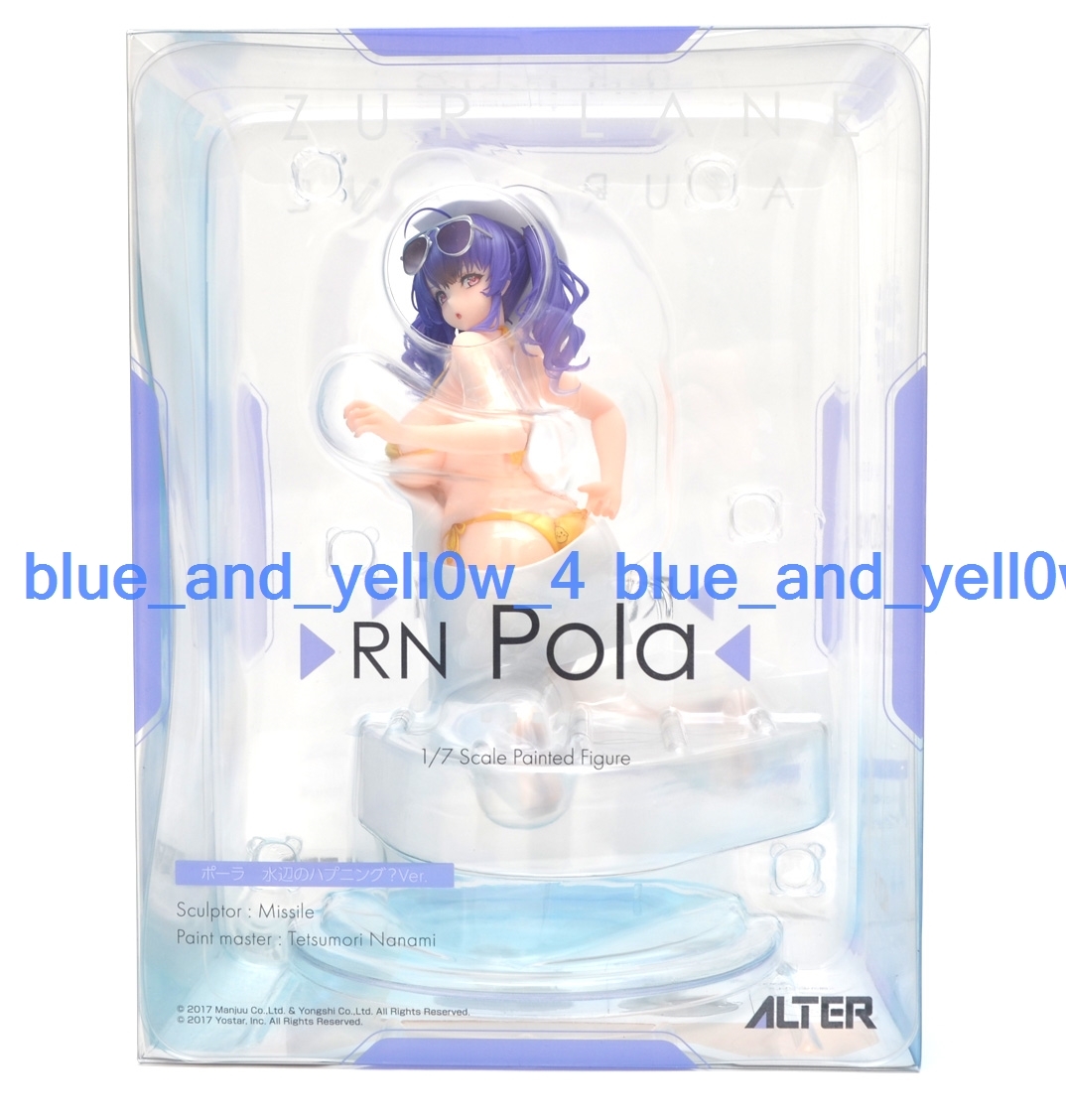 Yahoo!オークション -「ポーラ 水辺のハプニング」の落札相場