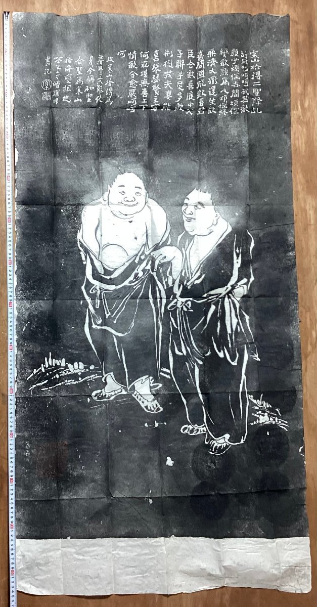 2025年最新】Yahoo!オークション -寒山拾得 拓本の中古品・新品