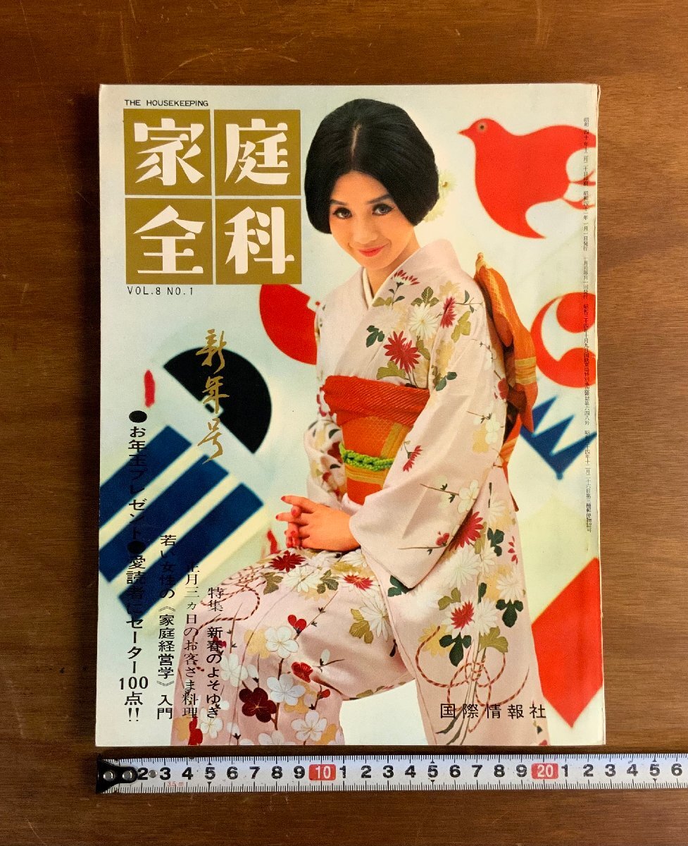 2025年最新】Yahoo!オークション -家庭全科の中古品・新品・未使用品一覧