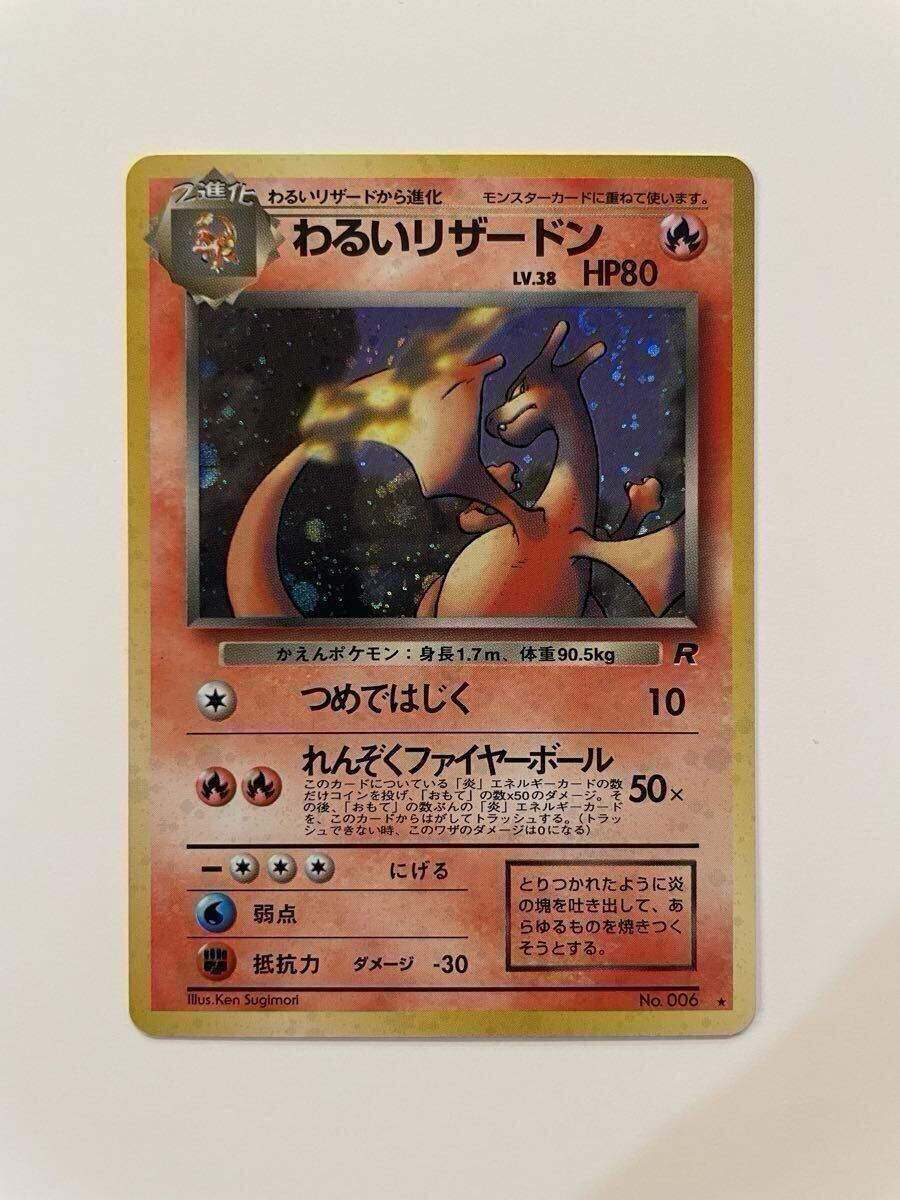 Yahoo!オークション -「ポケモンカード 旧 わるい」の落札相場・落札価格