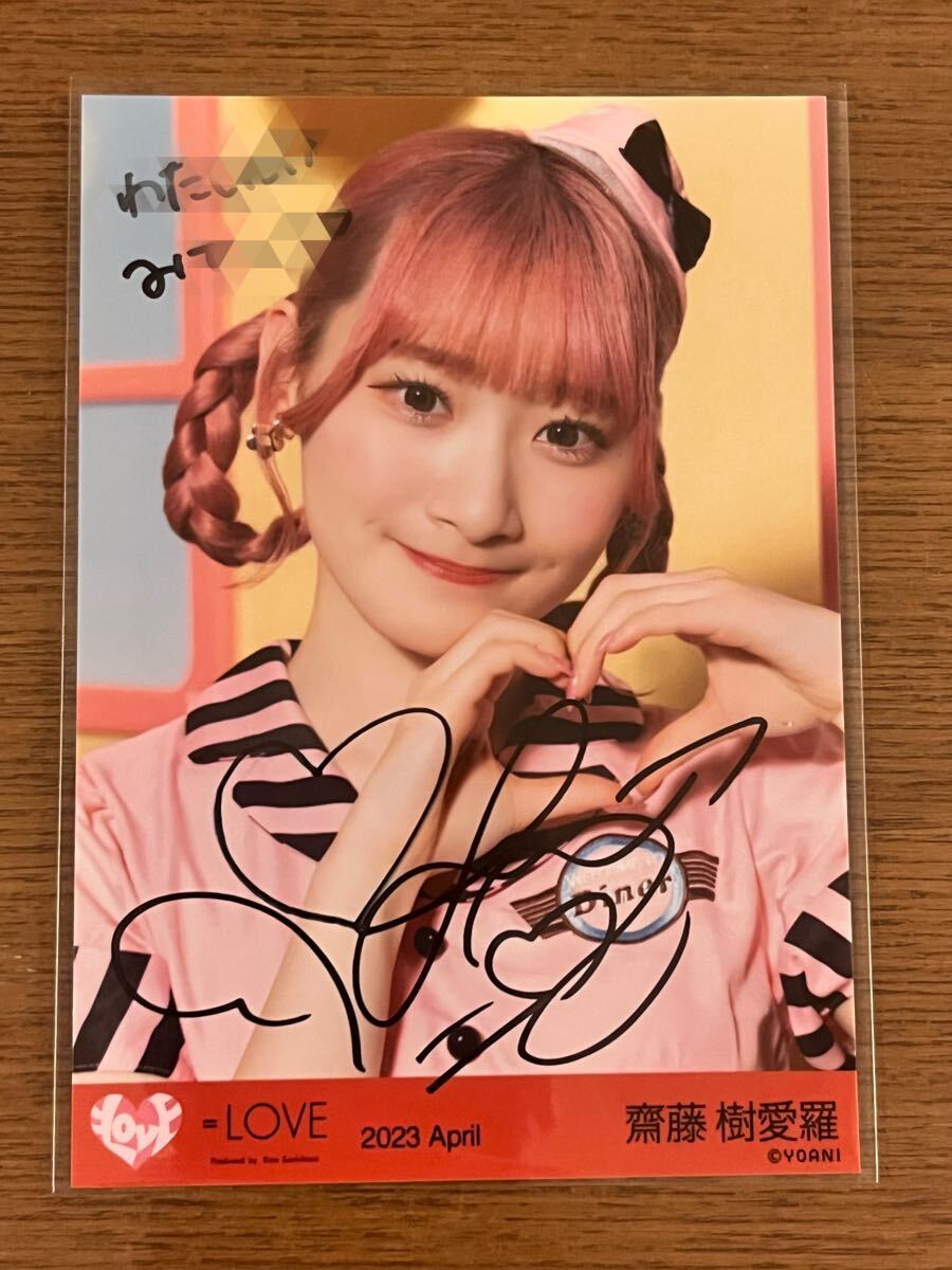 齋藤樹愛羅 直筆 10thcw Poison Girl ヒキ 生写真 イコラブ 齋藤樹愛羅 直筆 10thcw Poison Girl ヒキ 生写真 イコラブ 齋藤