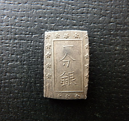 一分銀　古銭　コレクション　アンティーク　骨董品 古銭 一分銀 銀貨 江戸時代 骨董 コレクション - メルカリ