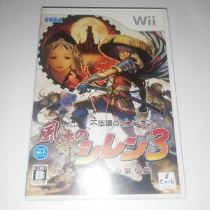 ◎【Wii】 不思議のダンジョン 風来のシレン3 ~からくり屋敷の眠り姫~ ◎現状品 ◎SEGA