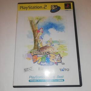 ☆ガラクタ名作劇場 ラクガキ王国  ☆タイトー ☆PlayStation 2 the Best ☆解説書等欠品 ☆現状品