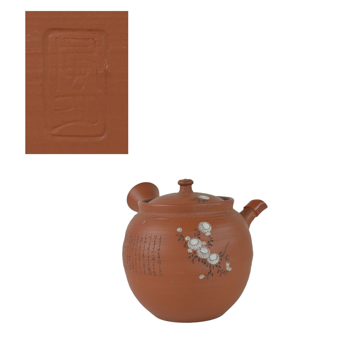 Yahoo!オークション -「三代山田常山」の落札相場・落札価格