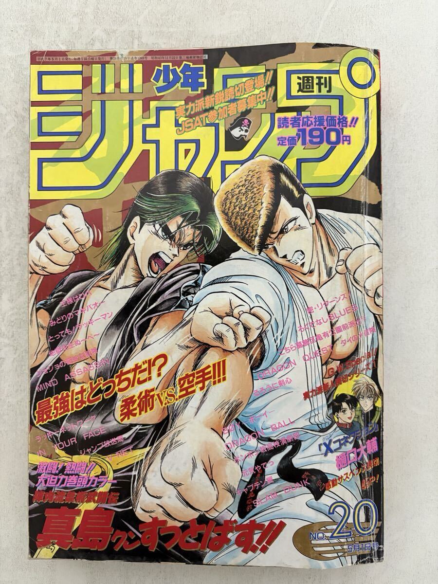 Yahoo!オークション -「少年ジャンプ 1995」の落札相場・落札価格