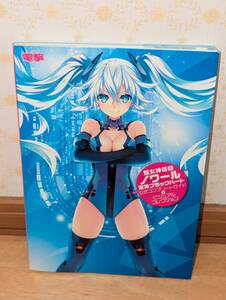 ゲーム攻略本 PSVita 「超女神信仰 ノワール 激神ブラックハート 公式コンプリートガイド+ビジュアルコレクション」