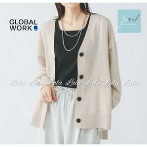 【GLOBAL WORK】 グローバルワーク スッキレイさらさらVネック カーディガン ニット 長袖 トップス グレージュ
