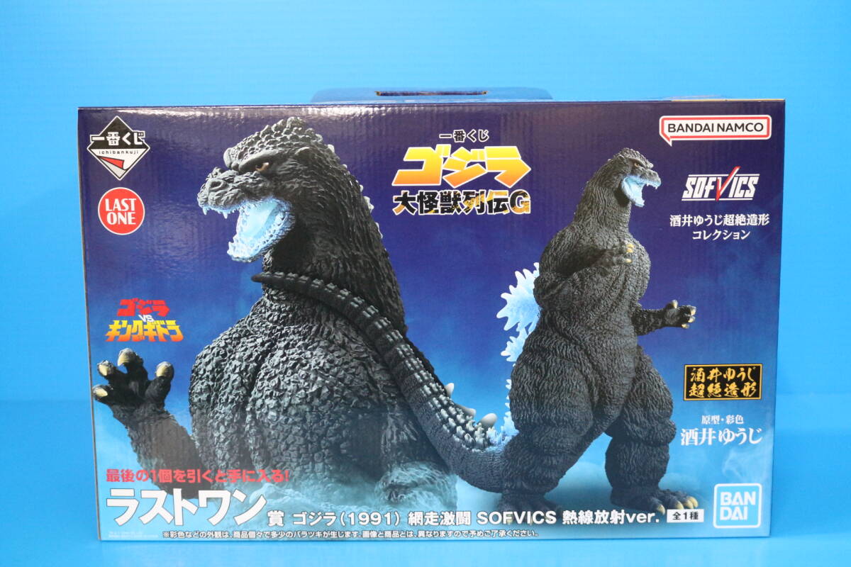 Yahoo!オークション -「一番くじ ゴジラ 大怪獣列伝 ラストワン