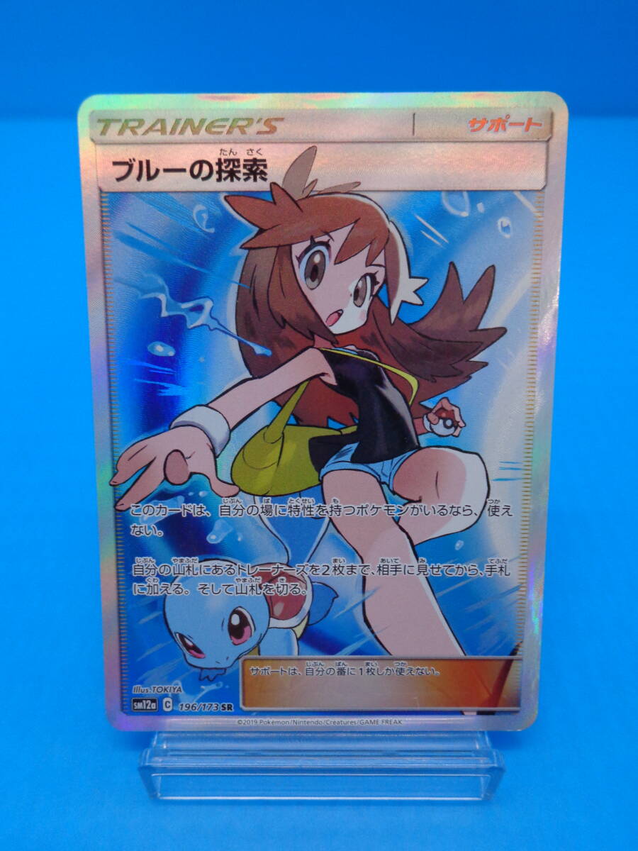 2025年最新】Yahoo!オークション -ポケモンカード sr ブルーの