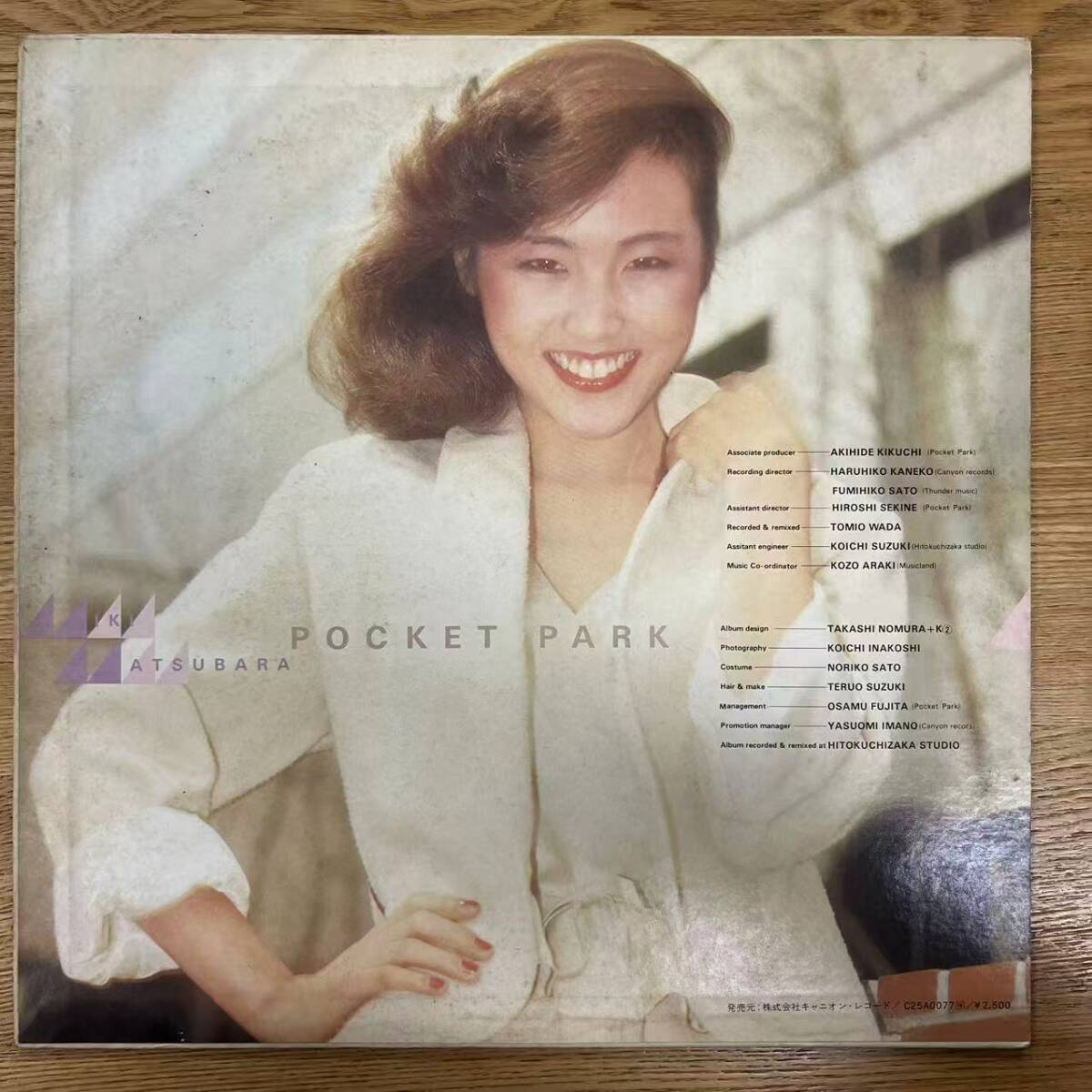 Yahoo!オークション -「松原みき ポケットパーク」の落札相場