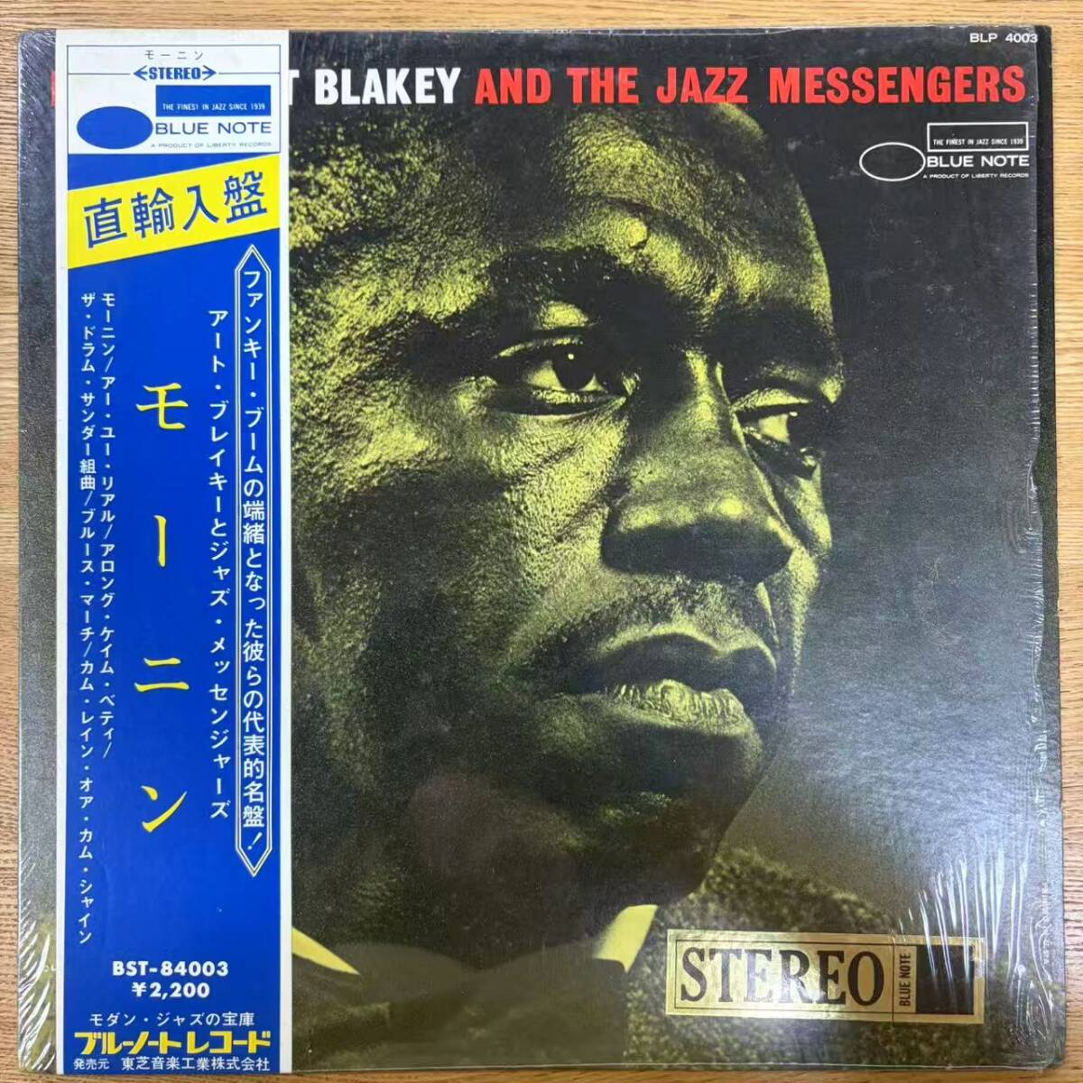 Yahoo!オークション -「アートブレイキー モーニン」(レコード