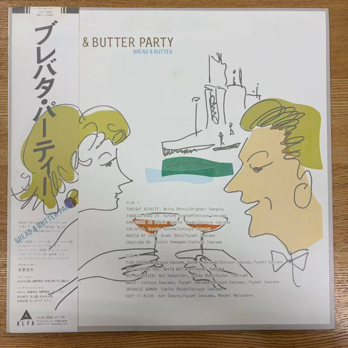 Yahoo!オークション -「ブレッド&バター」(レコード) の落札相場