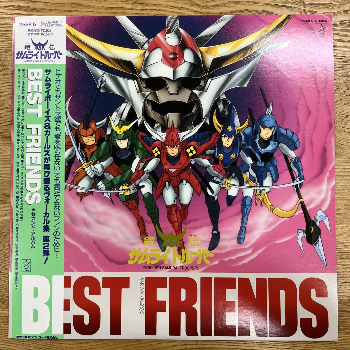 「鎧伝サムライトルーパー ベスト・フレンズ」 Amazon.co.jp: 「鎧伝サムライトルーパー ベスト・フレンズ