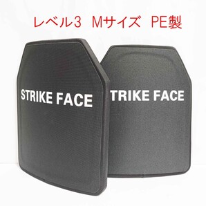 NIJ III レベル3 防弾プレート Mサイズ 実物 2枚 セット PE製 新品未使用