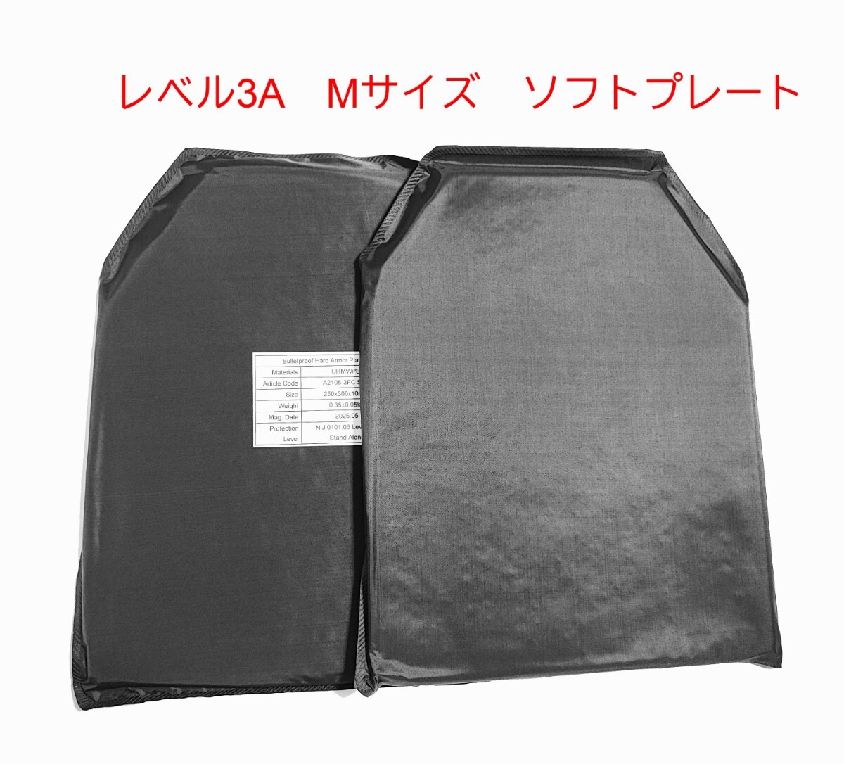 2025年最新】Yahoo!オークション -防弾プレートの中古品・新品