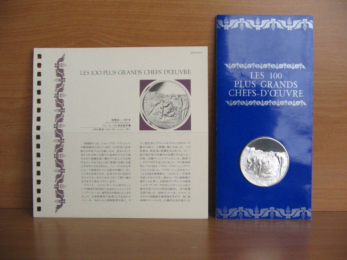 Yahoo!オークション -「フランクリンミント」(銀製) (金属工芸)の落札