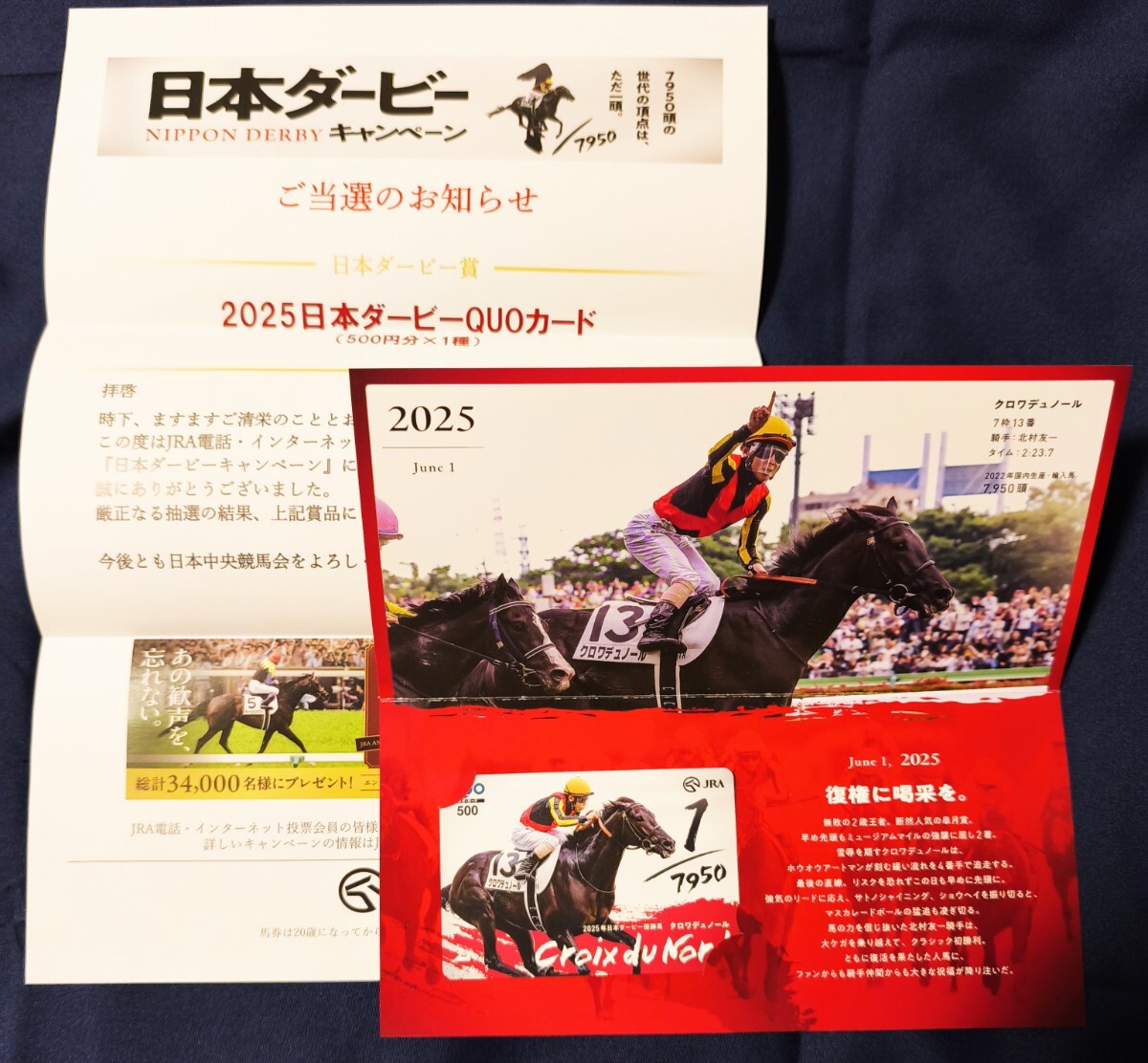 Yahoo!オークション -「クロワデュノール」の落札相場・落札価格