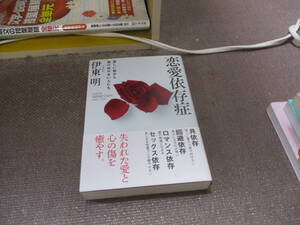 E Любовная зависимость 2015/3/20 Акира Ито