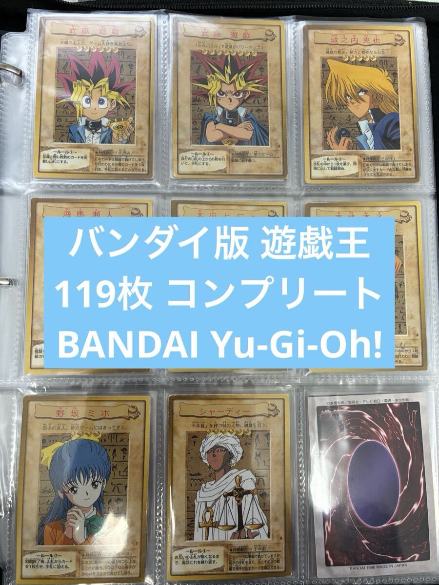 2025年最新】Yahoo!オークション -遊戯王 バンダイ セットの中古