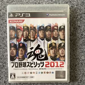 PS3 プロ野球スピリッツ2012