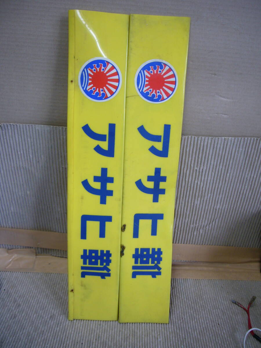 2025年最新】Yahoo!オークション -アサヒ靴(広告、ノベルティグッズ)の