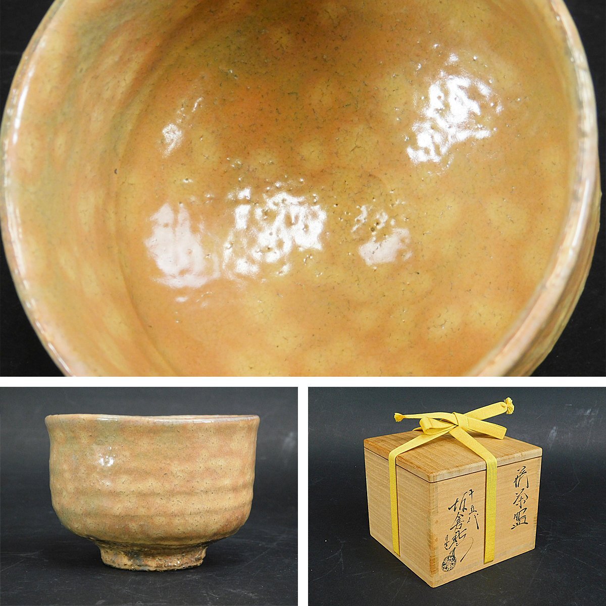 十五代坂倉新兵衛 萩鉢 大鉢 萩酒盃 15代坂倉新兵衛 山口県指定無形文化財保持者 | 萩焼屋