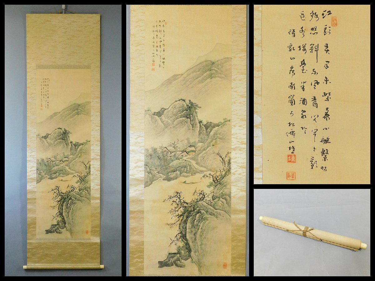 【竹の子図】鈴木松年 2587 筍 タケノコ　掛け軸　肉筆 Yahoo!オークション -日本画(絵画)の落札相場・落札価格