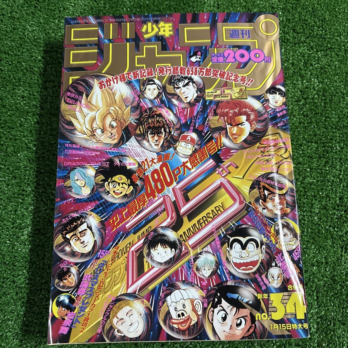 2025年最新】Yahoo!オークション -週刊少年ジャンプ1993年の中古