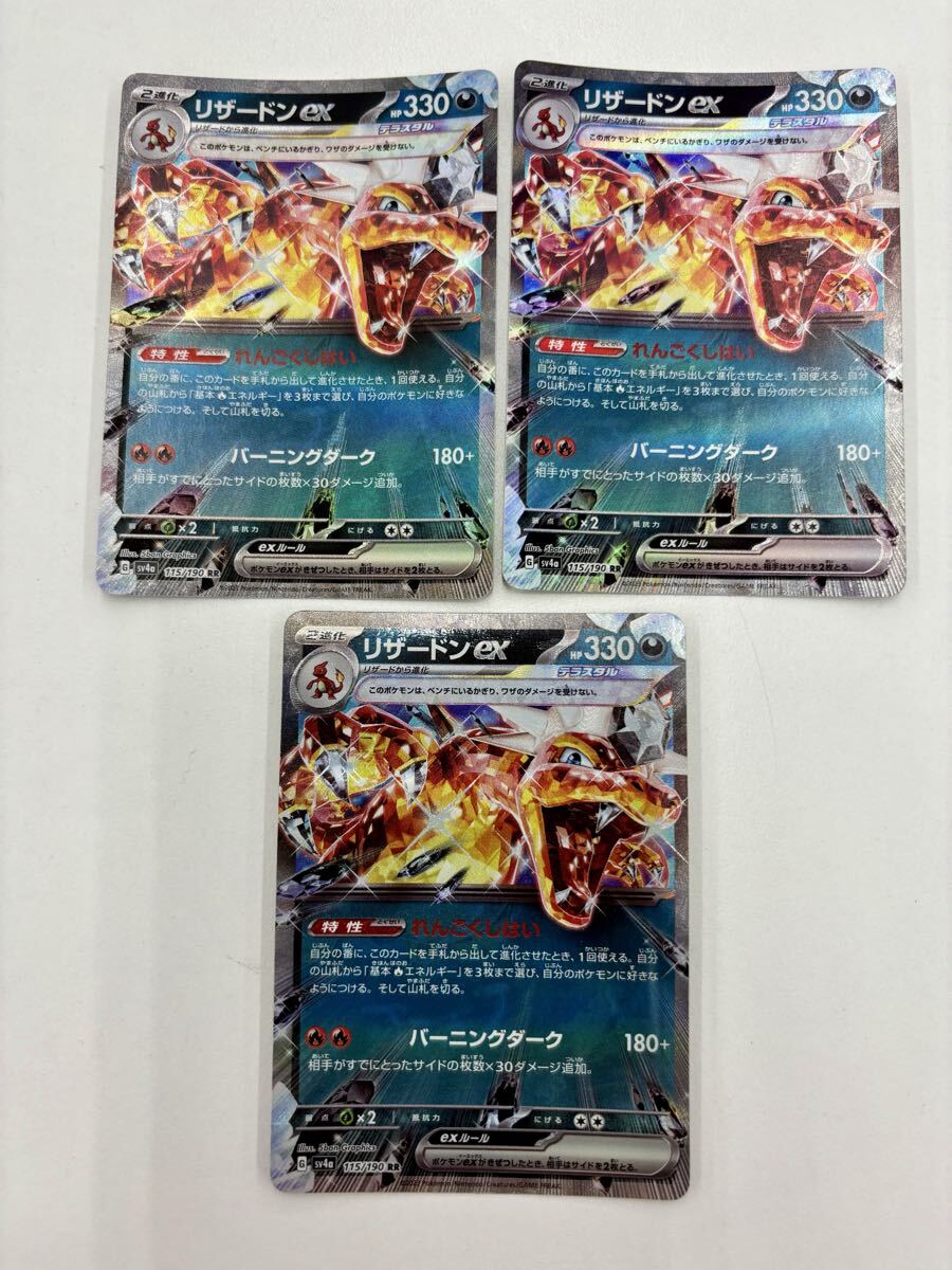 2025年最新】Yahoo!オークション -ポケモン リザードンexの中古