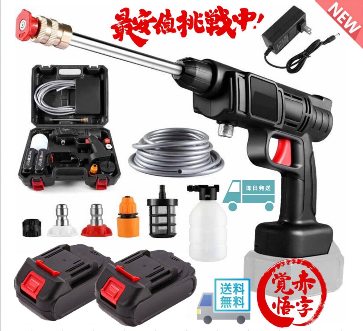 2025年最新】Yahoo!オークション -コードレス高圧洗浄機の中古品・新品