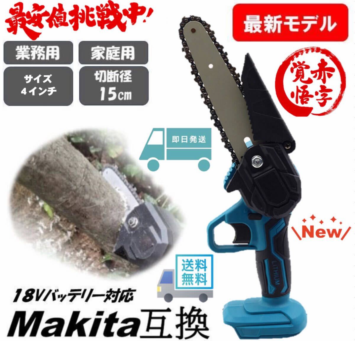 T1405〇【中古】makita マキタ MUC204CD 18V充電式チェンソー 200mm MUC204CD 200mm 充電式チェンソー 18V マキタ | 道具屋オンライン