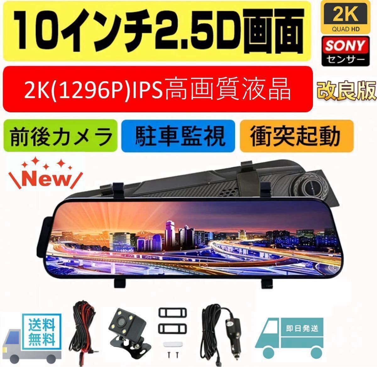 Extend12 ミラー型ドライブレコーダー　未使用品 Extend12 ミラー型ドライブレコーダー 未使用品 2025年最新