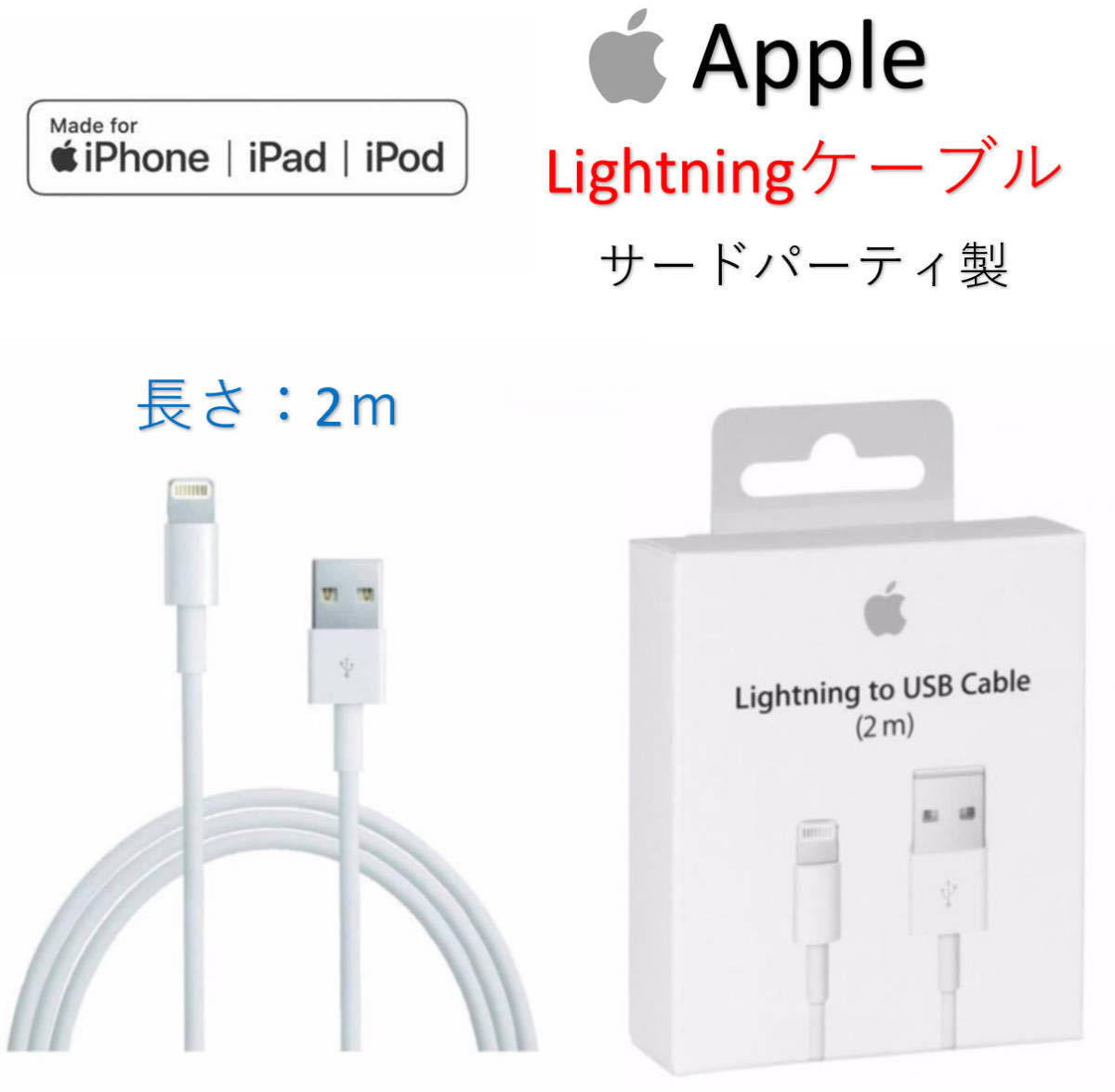 Apple iPhone 16 (元箱+未使用充電ケーブル付) iPhone 16 Pro - 充電アクセサリ - iPhoneアクセサリ - Apple