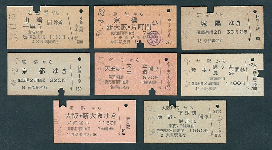 2025年最新】Yahoo!オークション -昭和40年(切符)の中古品・新品