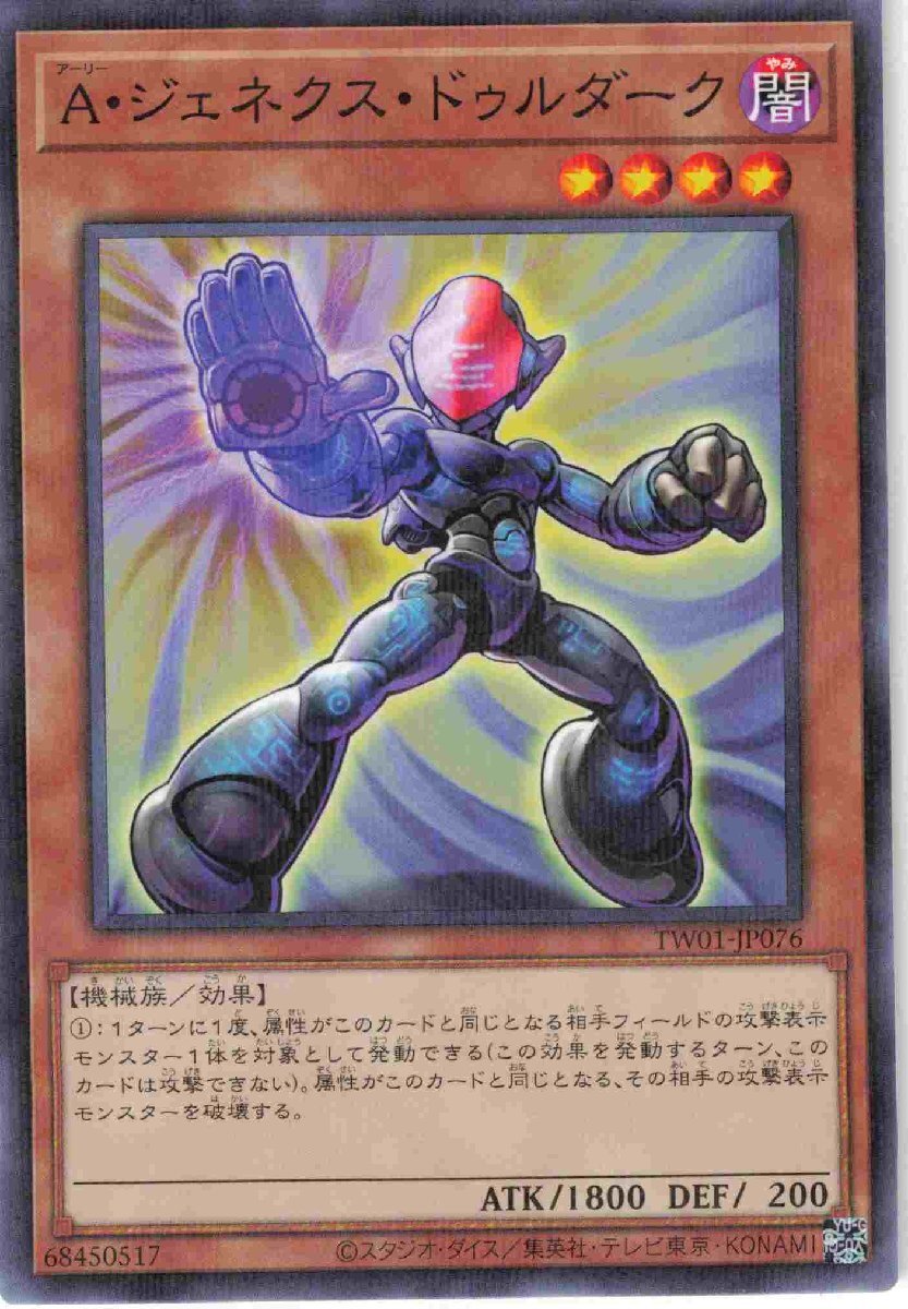 2025年最新】Yahoo!オークション -a・ジェネクス・ドゥルダークの中古