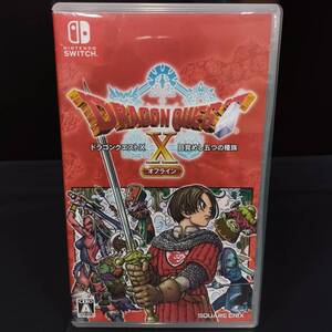 【D12808】ニンテンドーSWITCH DRAGON QUEST X 目覚めし五つの種族 オフライン