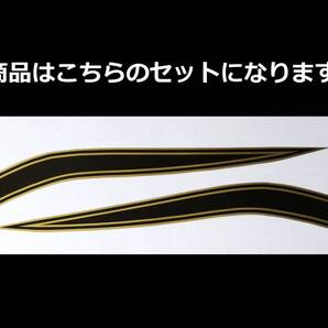 ミニバイク汎用 タンクラインステッカー 印刷タイプ ゴールド/ブラック(金/黒)モンキー・エイプ・ゴリラ等に! 外装デカール