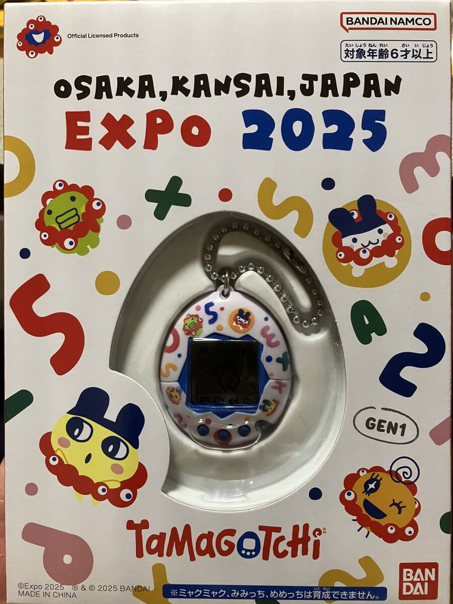 関西万博限定たまごっち 万博会場限定「たまごっち」早くもフリマサイトで高額転売 公式