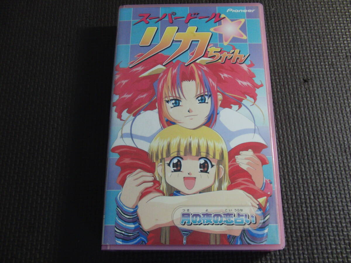 最安値 良品 希少 スーパードール★リカちゃん 前売り 特典 プラカード 当時品 2025年最新】Yahoo!オークション -スーパードールリカちゃんの