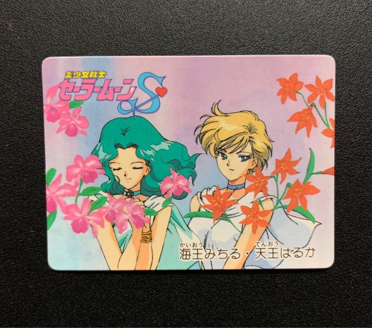 【美品セルカード ムーン】 セーラームーン キャラマイドパートⅠ 7505-3319-